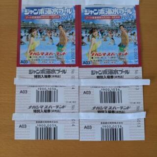 ☆交渉中　ナガシマスパーランド　2枚