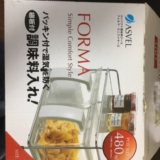 FORMA 調味料ケース 新品