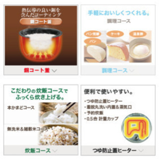 炊飯器お譲りしますの画像