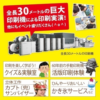 ［参加無料 工場見学会］午前・午後ともに残り20名様 - 鹿沼市