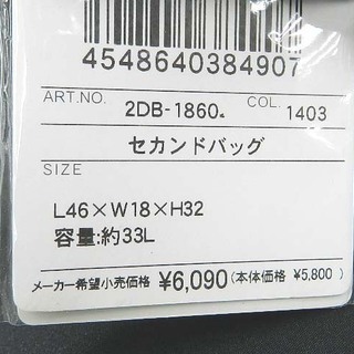 未使用 ミズノ セカンドバッグ 容量 33L ネイビー ショルダーバッグ MIZUNO ☆ 札幌市 北区 屯田 の画像