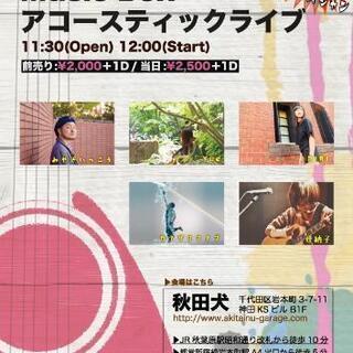 7/20音楽参加メンバー募集