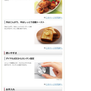 電子レンジお譲りしますの画像