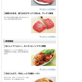電子レンジお譲りしますの画像