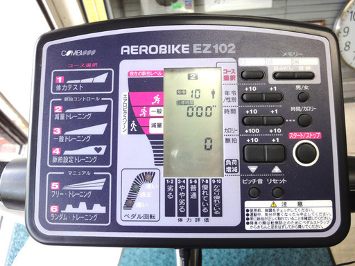 札幌市内限定 COMBI/コンビ EZ102 エアロバイク エクササイズマシン AEROBIKE 中古
