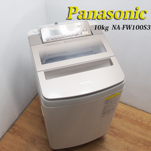 美品 2017年製 10kg 縦型洗濯乾燥機 Panasonic CS11
