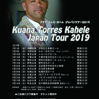 クアナ・トレス・カヘレジャパンツアー2019