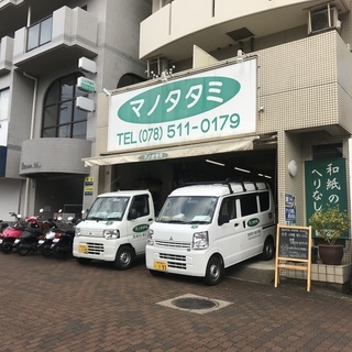 たたみ替えは畳屋さんへ！神戸で70年のマノ畳店ですの画像