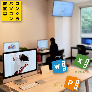 鹿児島市パソコン教室コンぐら 『パワーポイント+実践』120分×14回（ 最新PowerPoint2024対応）プレゼン、営業資料作成OK 個別指導【医療関係者•教職員•銀行員•営業•管理職の方に人気教室】スライドマスター、セクションズーム、サマリーズームなど基本からOK！の画像