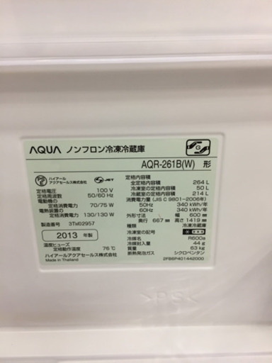 【6ヶ月安心保証付き】AQUA 3ドア冷蔵庫 2013年製