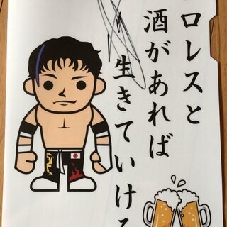 プロレス、格闘技好きな飲み友募集