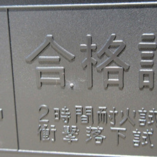 金庫 VEPOX 耐火金庫の画像