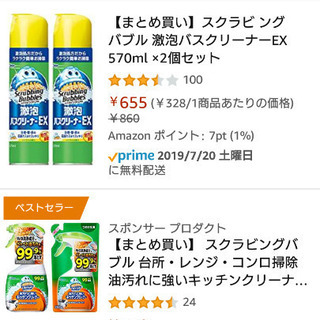 スクラビングバブル 6個セットの画像