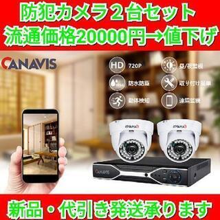 【在宅セール！】CANAVIS ドーム型防犯カメラ 監視カメラ ...