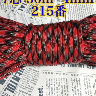 ★☆７芯 ３０m ４mm☆★２１５番★ パラコード★手芸とアウト...