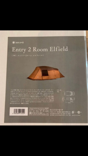 peak TP-880 エントリー２ルーム エルフィールド ENTRY 2 ROOM ELFIELD ※値下げ