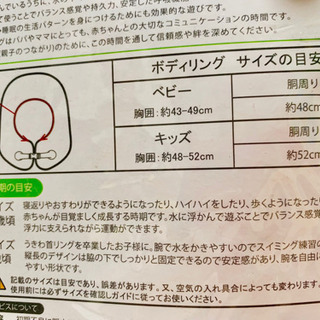 Swimava  ボディリング  ( 2セット )の画像