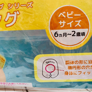Swimava  ボディリング  ( 2セット )の画像