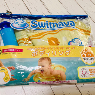 Swimava  ボディリング  ( 2セット )の画像