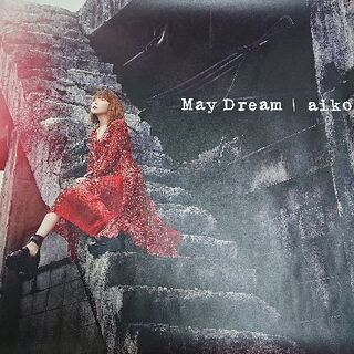【ほぼ新品】aiko アイコ ポスターセット もっと 湿った夏の始まり まとめの画像
