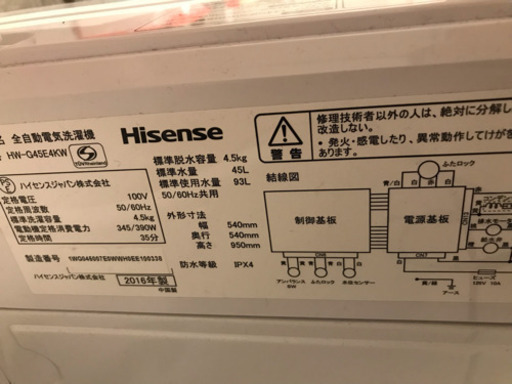 ✨超美品洗濯機✨即お渡し可能