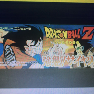 ドラゴンボール　貴重なファミコンソフト　の画像