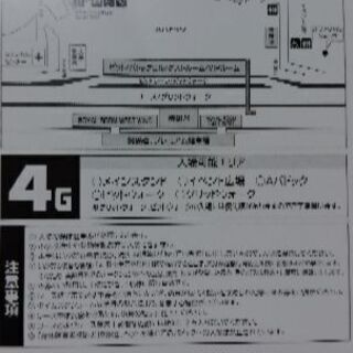 S耐オートポリス2日間チケットの画像