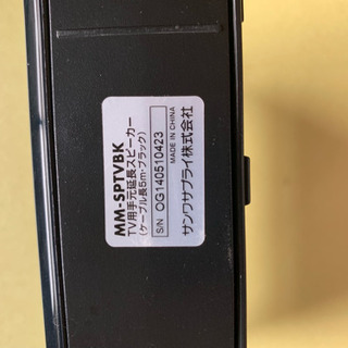 手元スピーカーの画像