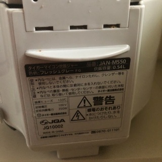 炊飯器の画像