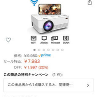 【受付終了】プロジェクターの画像