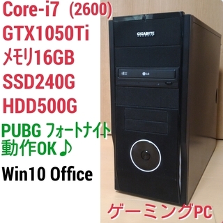 お取引中)爆速ゲーミング Core-i7 GTX1050Ti S...