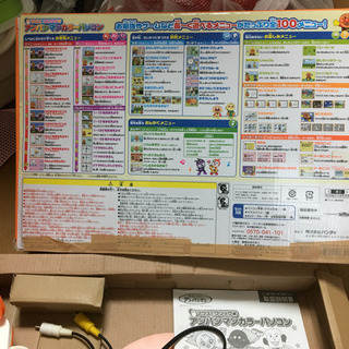 アンパンマン  カラーパソコン   