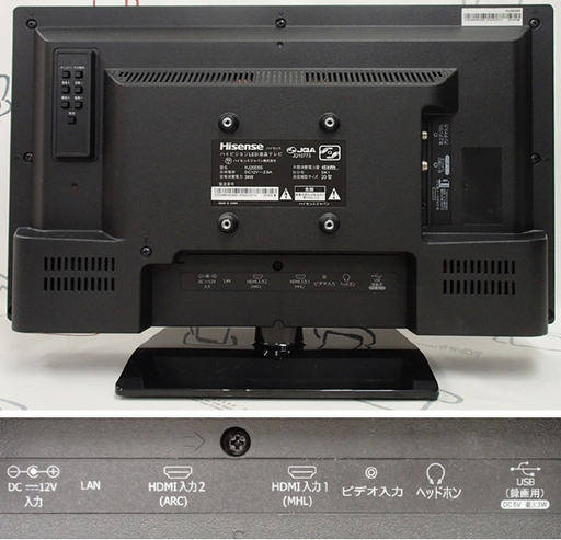♪Hisense/ハイセンス 液晶テレビ HJ20D55 20インチ 2018年 札幌♪