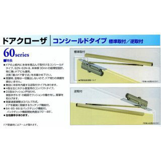 ドアクローザー