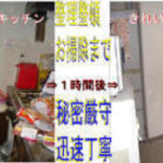 遺品整理 実家空家遺品整理お任せくださいませ