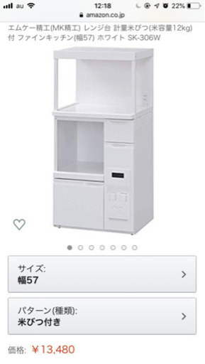 日本製✿使用1年♡米びつ付きキッチンラック
