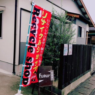 【品物入荷しました】Futuro ~フトゥーロ~