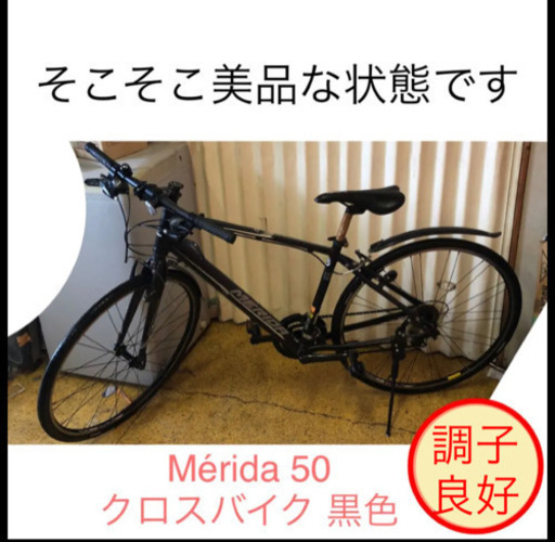 クロスバイク 自転車 21変速 メリダ crossway50 黒色 仕上がりました