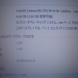 Windows10  ノートパソコン　NEC PC-VK16ERZCD　すぐに使用できますの画像
