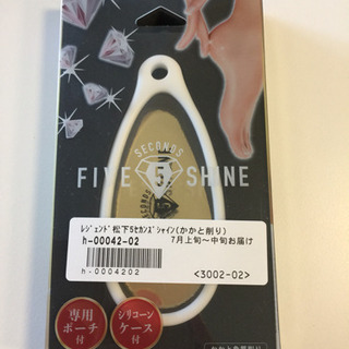 【正規品・新品未開封】ファイブセカンズシャイン 正規品