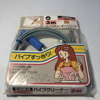 サンエイ パイプクリーナー3m 流し、洗面所、風呂などの排水パイ...