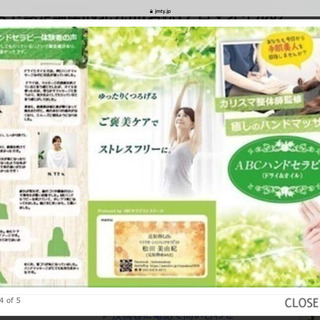 希望日OK‼️ABCハンドセラピスト認定講座IN北九州(若松)アロマオイルの講座動画をプレゼント。の画像