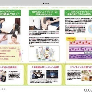 希望日OK‼️ABCハンドセラピスト認定講座IN北九州(若松)アロマオイルの講座動画をプレゼント。の画像