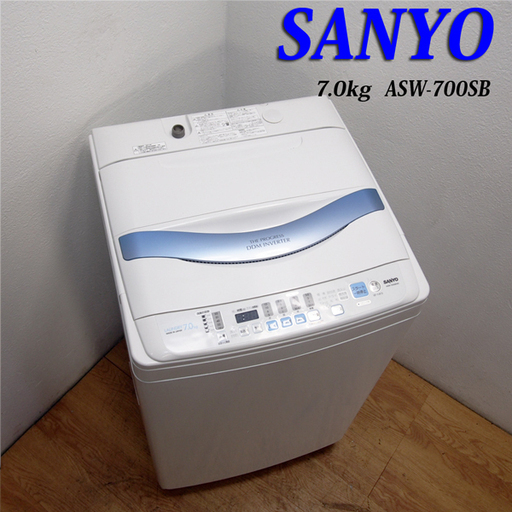 配達設置無料！ファミリー向け7.0kg 洗濯機 運び入れまで GS11