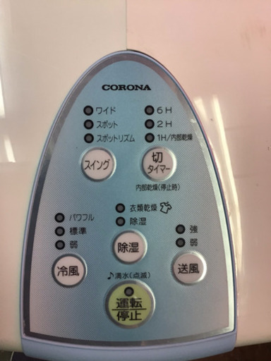 コロナ 冷風除湿機 値下げ