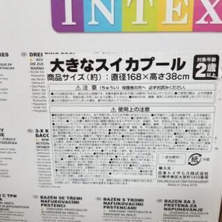 INTEX　すいかビニールプールの画像