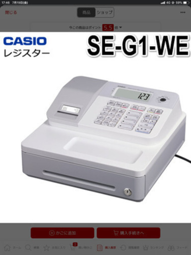レジスター カシオ CASIO レジ