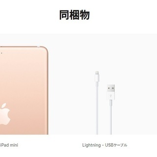 ★【新品未開封】iPad mini 2019 最新モデル Apple pencil対応の画像