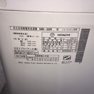 日立 洗濯機 5.0k 2013年製の画像