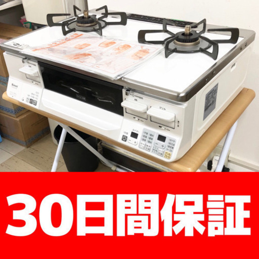 G03 リンナイ 2017年製 都市ガス用ガスコンロ ホワイト 白 RTS65AWK3R-WL 左強火力 説明書つき